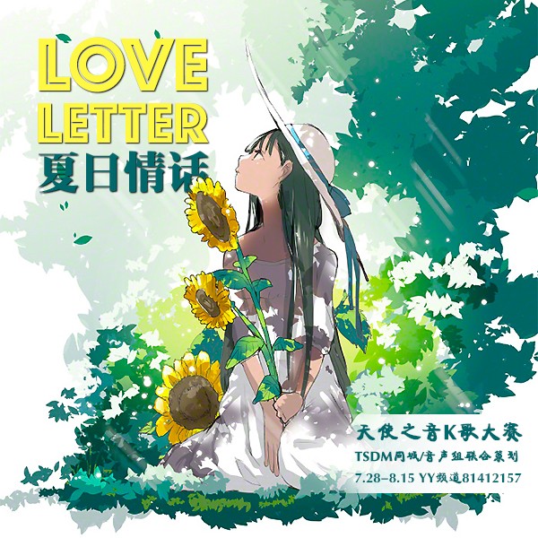 LOVELETTER-K.jpg