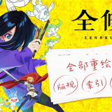 zenshu_forum_cover_internal_full