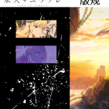 towanoyuugure_cover_inner_01.png