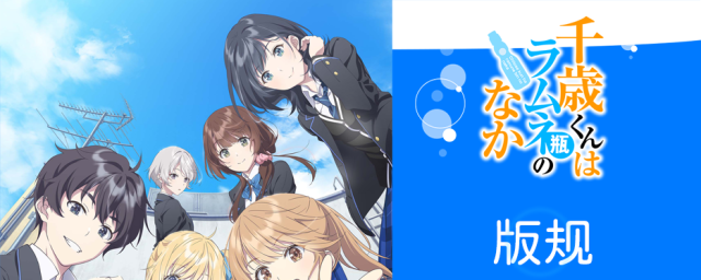 chiramune_cover_inner_01.png