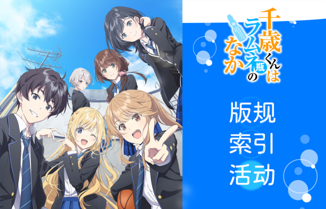 chiramune_cover_inner_full.png