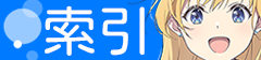 chiramune_cover_outer_01.png